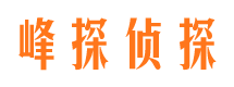 永顺侦探